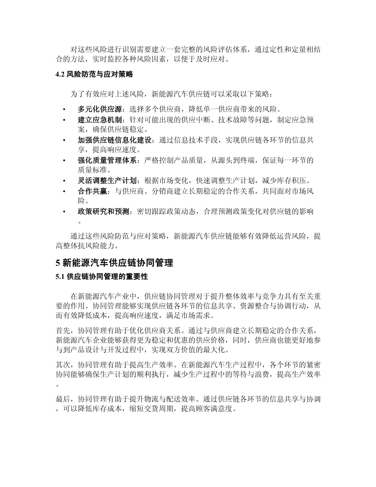 方便食品行业_食品资讯_伙伴网