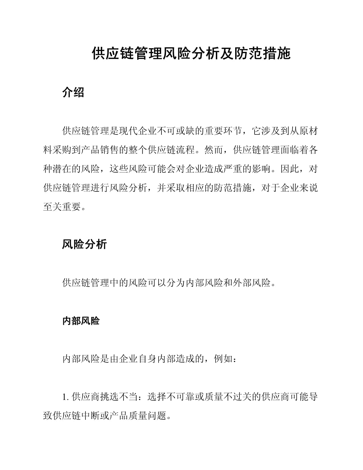 57家平台接入票交所供应链票据加速“跑马圈地”